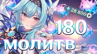 КРУТИМ ЭОЛУ с АРХОНТОМ УДАЧИ | консты и оружка | Genshin Impact открытие молитв