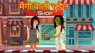 मैगी वाली चुड़ैल | Stories in Hindi | Hindi Kahaniya |  Horror Stories | Energy | #TheHorrorEnergy