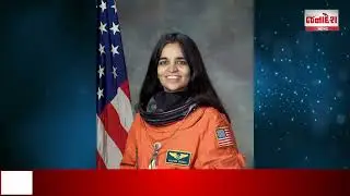 Janadesh News | Shakhsiyat Kalpana Chawla Journey | 15-08-2023 | Janadesh Media