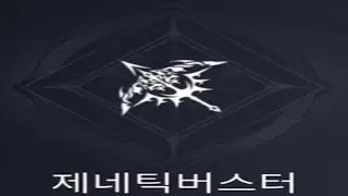 카발레드 루이나 스테이션 지옥(행 열차) 길드 파티
