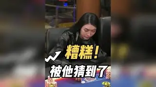 没人比他，更懂富婆！100%猜牌命中率！