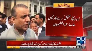 Aleem Khan First Statement After Bail Approval