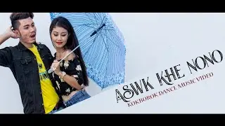 ASWK KHE NONO ||KOKBOROK DANCE MUSIC VIDEO || LUKU CHATI ||
