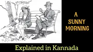 A Sunny Morning || A Sunny Morning Story Explained in Kannada || #sunnymorning #ashariravaani