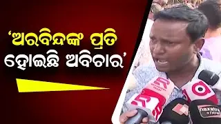 &lsquo;Supporters Surround Sankh Bhavan, Say Suspended Patkura MLA Arvind Mohapatra Faces Injustice&rsquo;