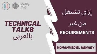 How To Test Without Requirements Document