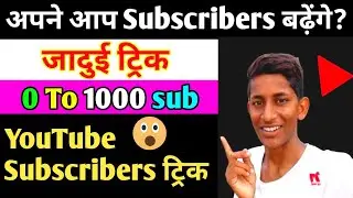 How To Create A YouTube Subscribe Link 2020 | How to Make Subscribe link for Youtube Channel [Hindi]