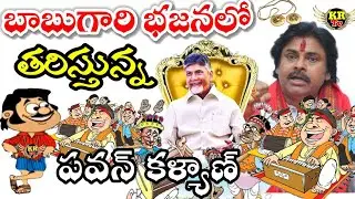 CM చంద్రబాబు గారిని ప్రతీ క్షణం పొగడ్తలతో ముంచెత్తుతున్న పవన్ కళ్యాణ్