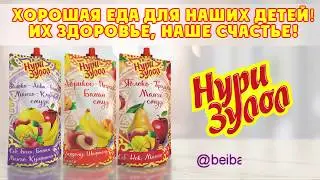 Нури Зулол Smuzi