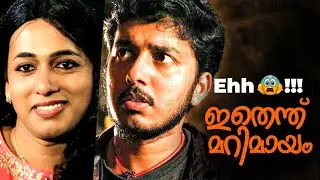 Kaarthik Shankar പെണ്ണായപ്പോൾ🤣!- പണി പാലുംവെള്ളത്തിൽ | Ultimate Realisation