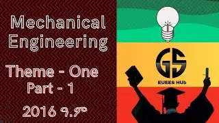 Mechanical Engineering Exit Exam Questions Detail Explanation - How to answer exam?
