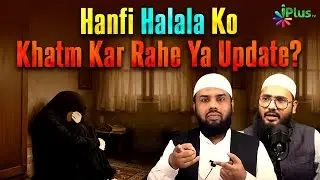 Hanfi Halala Ko Khatm Kar Rahe Ya Update By Shaikh Sarfaraz Faizi & Shaikh Shaban Bedar iPlus TV