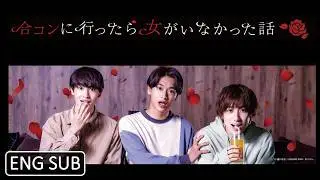 【Eng Sub】Sora Inoue tries hard at dancing, with Atsuki Masiko & Eito Konishi watching