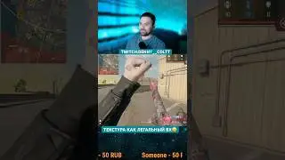 ТЕКСТУРА В ПОМОЩЬ🤝🏻 #shorts #warzone #варзон #cod #bo6 #funk #memes #phonk #automobile