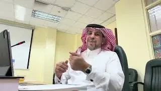 مناقشة رسالة دكتوراه، الباحثة: د.إيمان العُمري، مناقشة أ.د.إبراهيم بن عبدالله السماعيل وفقهم الله