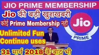 JIO NEW Prime Membership | After 31 March 2018 | Jio new 149 prime plan with full details in Hindi.