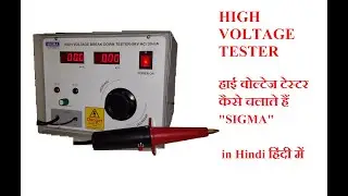 High Voltage Tester हाई वोल्टेज टेस्टर 