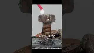 錆びたボルトを外す最速の方法