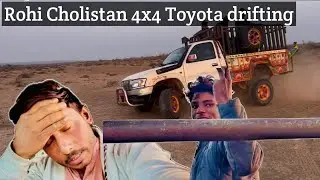 Rohi Cholistan 4x4 Toyota drifting🏎️🏎️