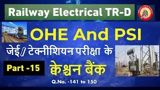 JE (TRD)/Technician Exams Questions Bank || Part-15 || #trd #oheparameters #psiparameters  #jeeexam