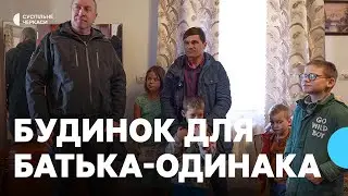 Перше Різдво в новому домі: ветеран війни і батько шістьох дітей отримав будинок на Черкащині