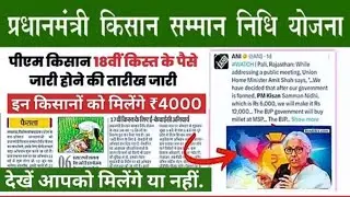 #pmkisansammannidhi 18वीं किस्त 5 #DBT #ekyc #2025 #2024 #trending #chiragemitracscsadas #youtube