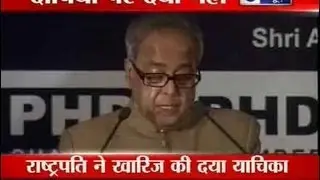 Latest India News: Pranab Dada Rejects Mercy Petition