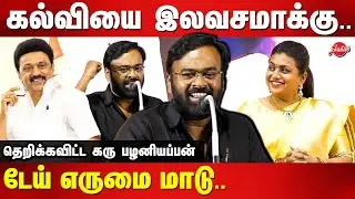 MK Stalin 70th Birthday Celebration - Karu Palaniappan today speech | RK Roja | Kingsley