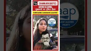 CMO twiter off delhi #cmdelhi #narendramodi #app #arvindkejriwal #congress #bjp #delhielectionresult