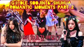 (G)I-DLE | Soojin & Shuhua Romantic Moments Part 2