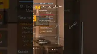 Сегодня! Броник Жертва у кланового продавца The Division 2