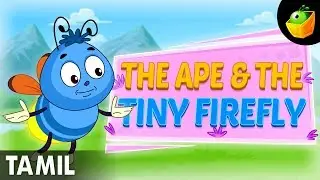 The Ape & The Tiny Firefly | World Folk Tales | Tamil Stories