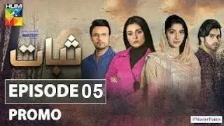 Sabaat Episode 5 Promo - Sabaat Episdoe 5 Teaser  | HUM TV Drama | Drama Sabaat Episode 5 | Sabaat