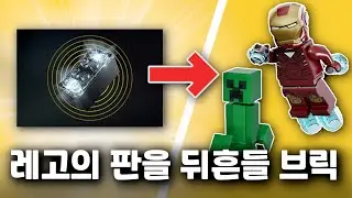 스마트브릭 들어가면 난리날 레고 테마들