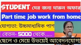 Part time job/work from home job/ work from home job for students