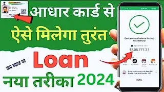 ✅Unity Small Personal Loan |  Unity Small Finance Bank Instant Personal Loan