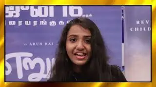 Erumbu movie public review
