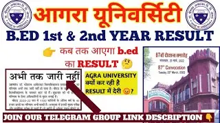 agra university b.ed result 2022 | agra university latest news | dbrau b.ed 2nd year result