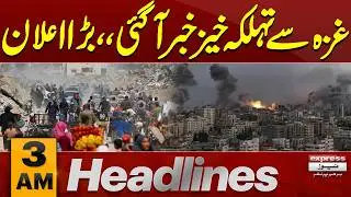 Shocking News | Middle East Conflict | Gaza Situation | 3 AM News Headlines | Pakistan News