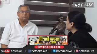 Siyasi Halchal 2019 Episode 35 | Mohan Prakash | Spokesperson, INC