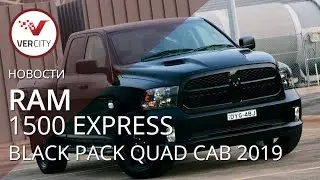 Ram 1500 Express Black Pack Quad Cab 2019 года