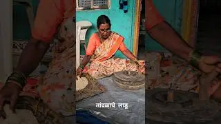 तांदळाचे लाडू😋😍!! tandulache ladu |#ladurecipe #ladoo #ytshort #shorts
