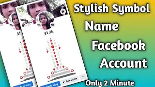 How to Create Symbol Name Facebook Account | Facebook Stylish Name | Stylish Name Change On Facebook