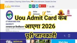Uou Admit Card 2026 | Uou Admit Card Kaise Download Kare | Uou Admit Card Kab Aayega 2026 | Uou
