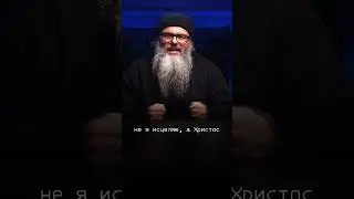 Греки поставили свою Церковь перед фактом: ОН - СВЯТОЙ! Порфирий Кавсокаливит