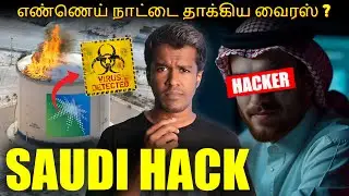 Biggest Cyber Attack 😱 | Saudi Arabia Hacked | Shamoon Virus Hits Aramco | Tamil Hacking | Sanath SB