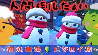 最終手段で強引にビクロイしたったｗｗｗ【フォートナイト/Fortnite】