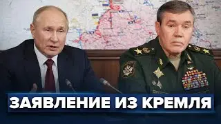 Обращение Генштаба РФ  /  Взятие территорий?