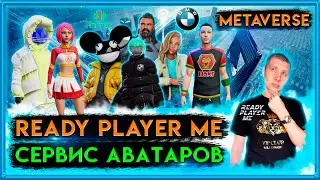 🟣 Ready Player me обзор | Ready player me review | ready player me | NFT avatar | metaverse | nft
