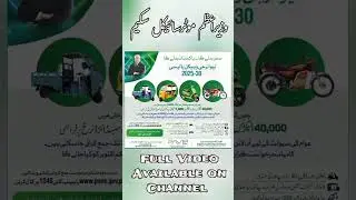 Electric Bike Scheme 2025 Start / How to apply in Electric Bike Scheme PAVE Electric Bike & Rickshaw